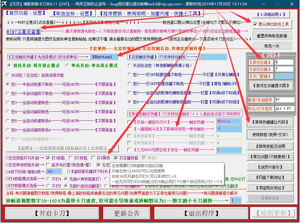 剑灵全职业卡刀宏数据图