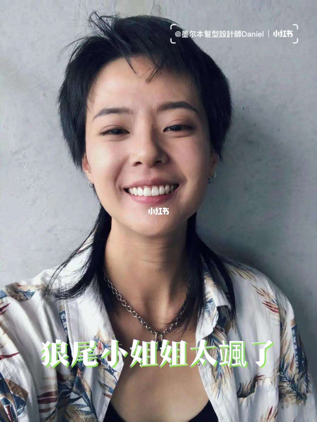 剑灵率性发型女